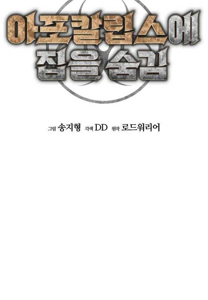 D-Day: Hầm Trú Ẩn - Chapter 3 - Page 24