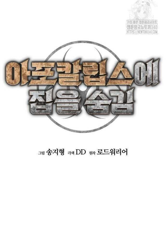 D-Day: Hầm Trú Ẩn - Chapter 4 - Page 19