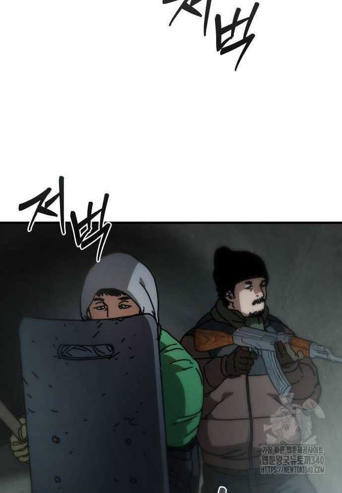 D-Day: Hầm Trú Ẩn - Chapter 4 - Page 84