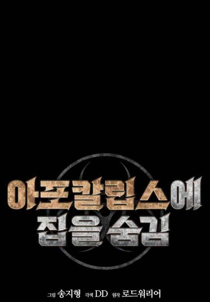 D-Day: Hầm Trú Ẩn - Chapter 8 - Page 8