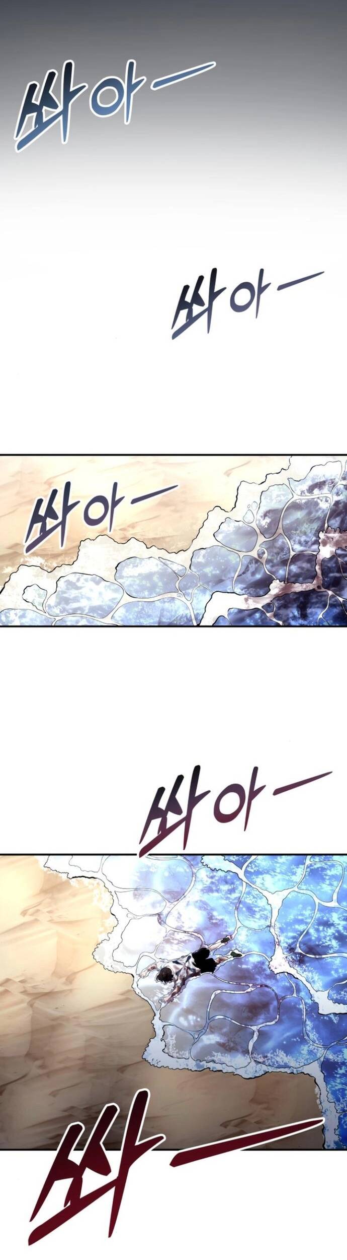 Urek Mazino - Chapter 10 - Page 86