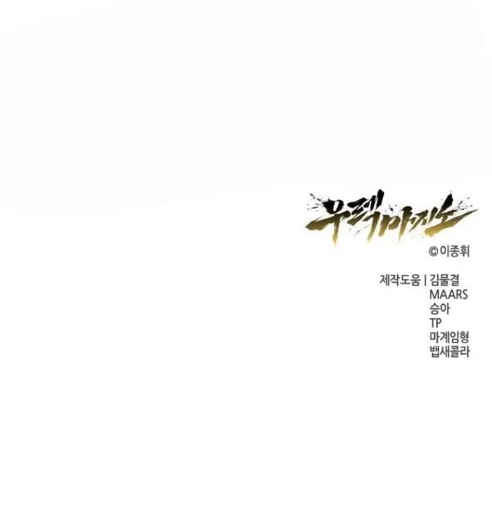 Urek Mazino - Chapter 11 - Page 90