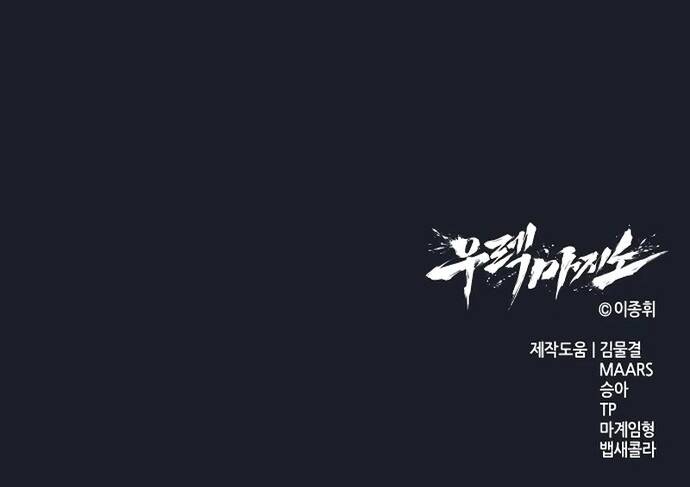 Urek Mazino - Chapter 2 - Page 26