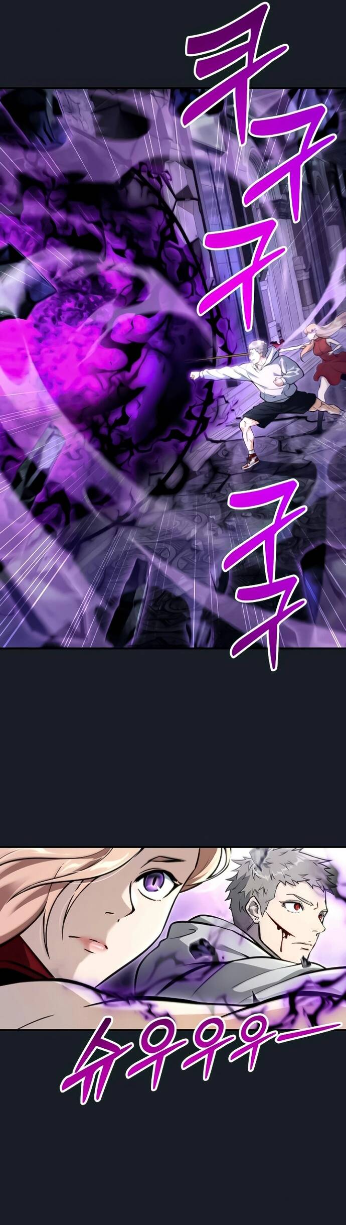 Urek Mazino - Chapter 9 - Page 84