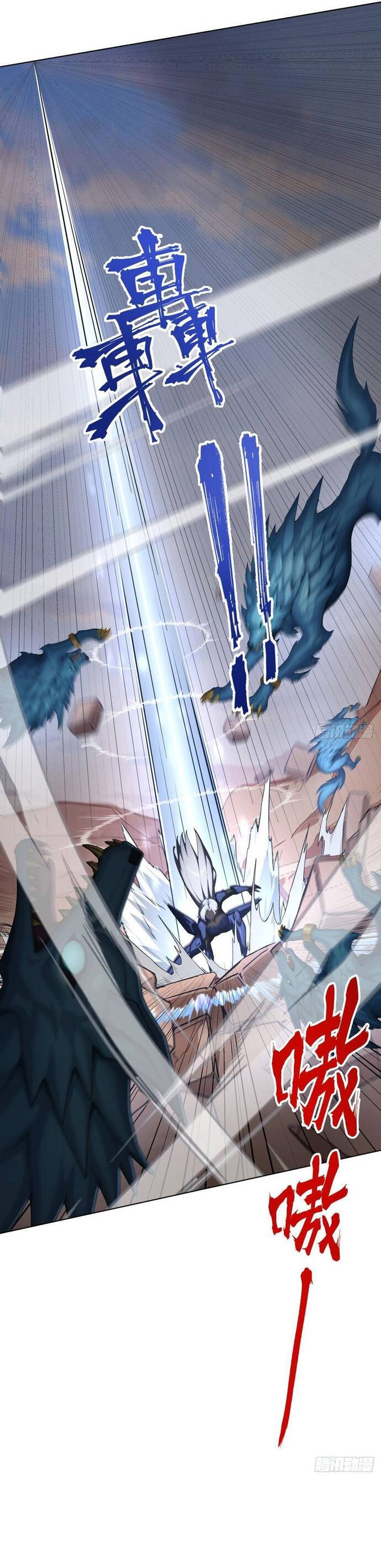 Thập Ác Thái Cổ: Đế Chế Nữ Thú Của Tôi - Chapter 11 - Page 23