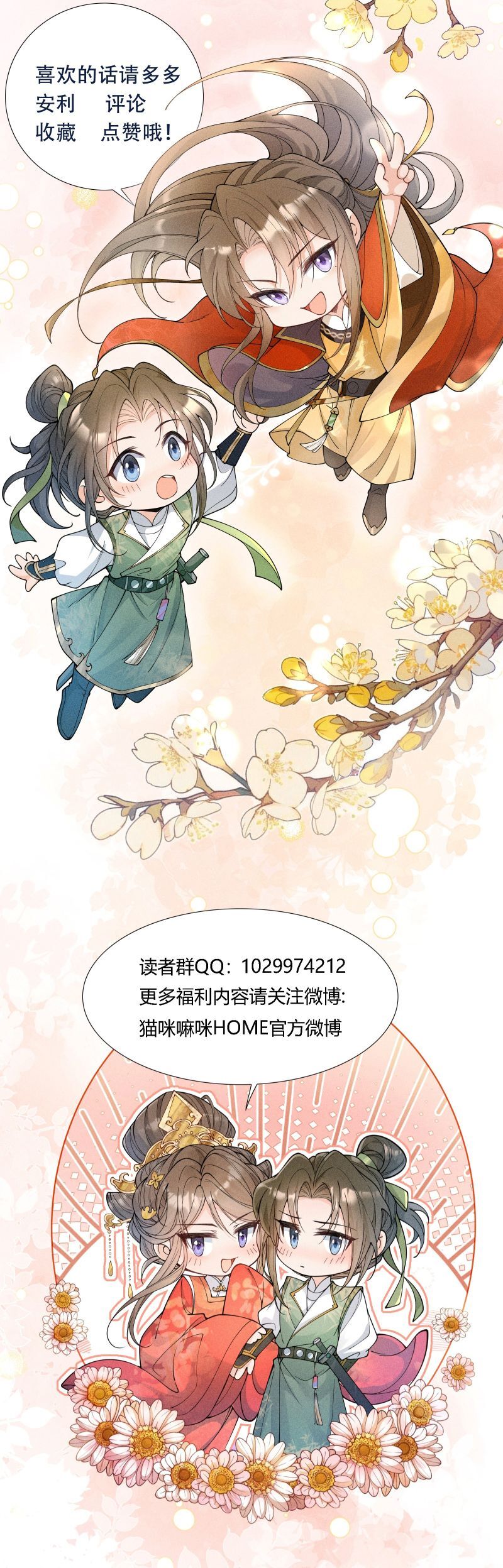 Kim Phong Ngọc Lộ - Chapter 19 - Page 26