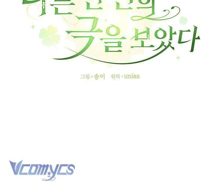 Tôi Đang Xem Một Vở Kịch - Chapter 13 - Page 32