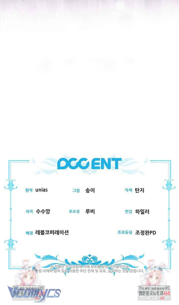 Tôi Đang Xem Một Vở Kịch - Chapter 13 - Page 54