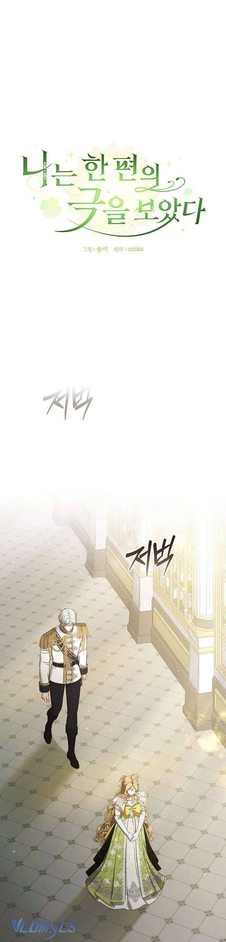 Tôi Đang Xem Một Vở Kịch - Chapter 15 - Page 23