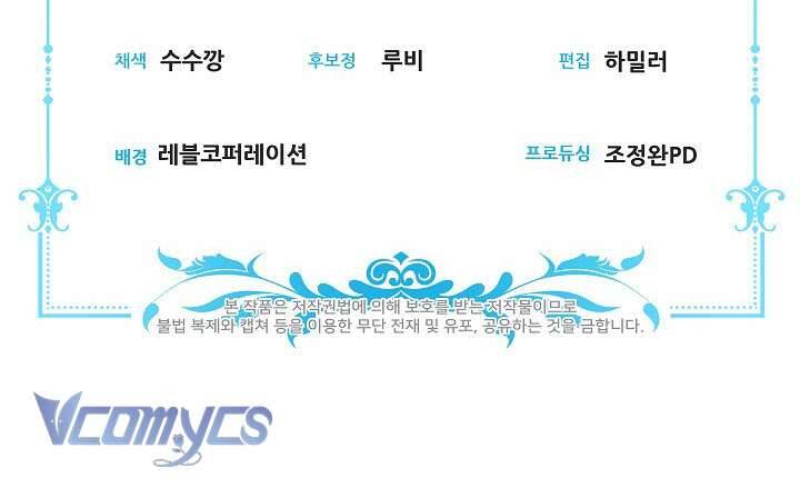 Tôi Đang Xem Một Vở Kịch - Chapter 19 - Page 53