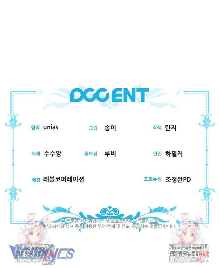 Tôi Đang Xem Một Vở Kịch - Chapter 22 - Page 48