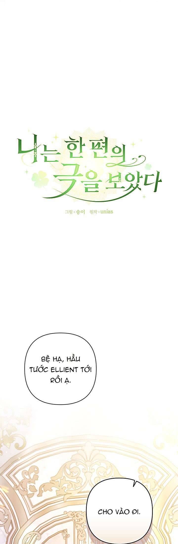 Tôi Đang Xem Một Vở Kịch - Chapter 7 - Page 5