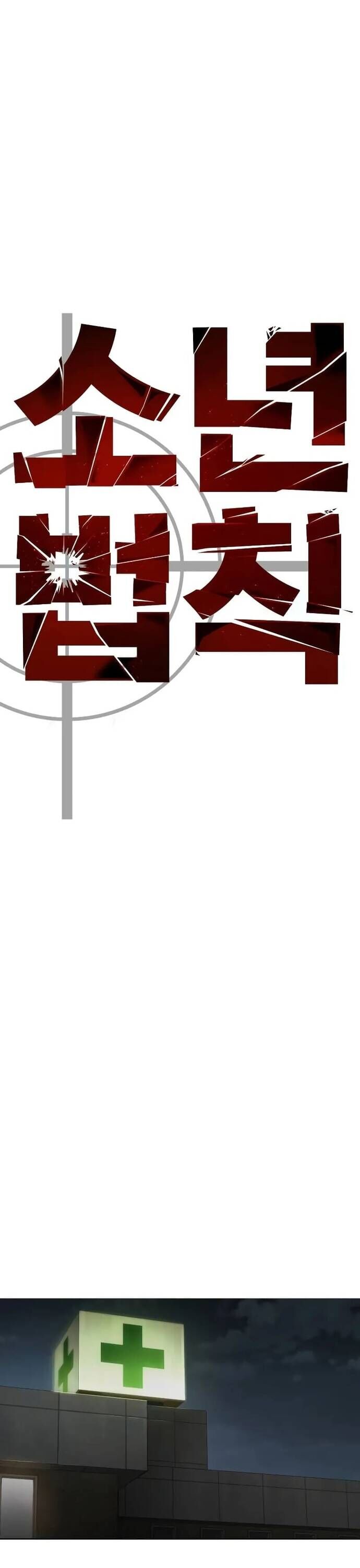 Dinh Thự Chết - Chapter 10.1 - Page 27