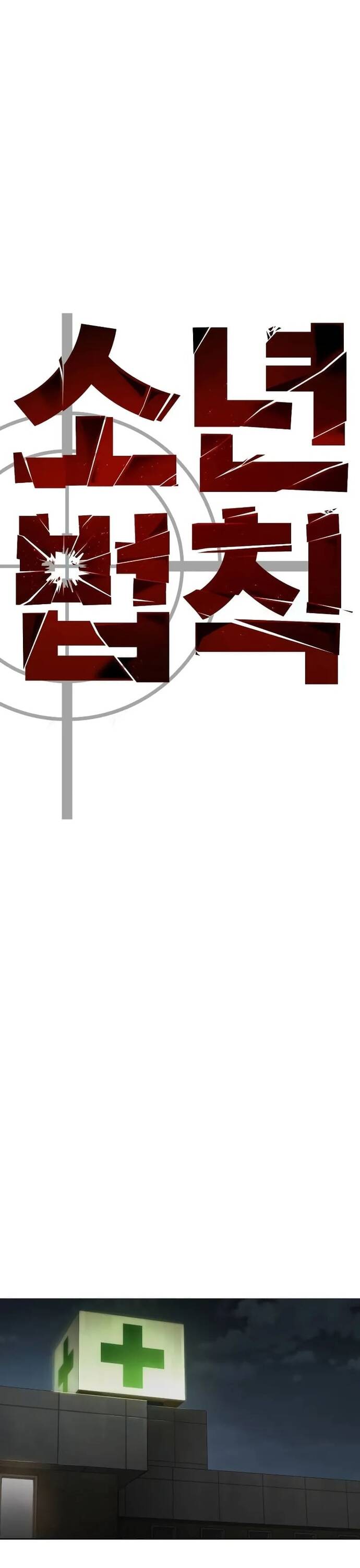 Dinh Thự Chết - Chapter 10 - Page 27