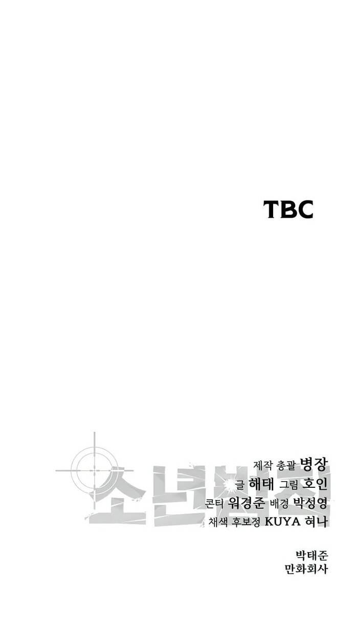 Dinh Thự Chết - Chapter 19 - Page 56