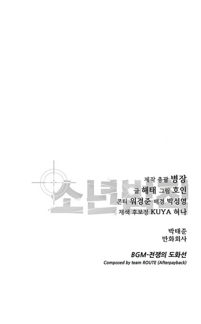 Dinh Thự Chết - Chapter 21 - Page 70