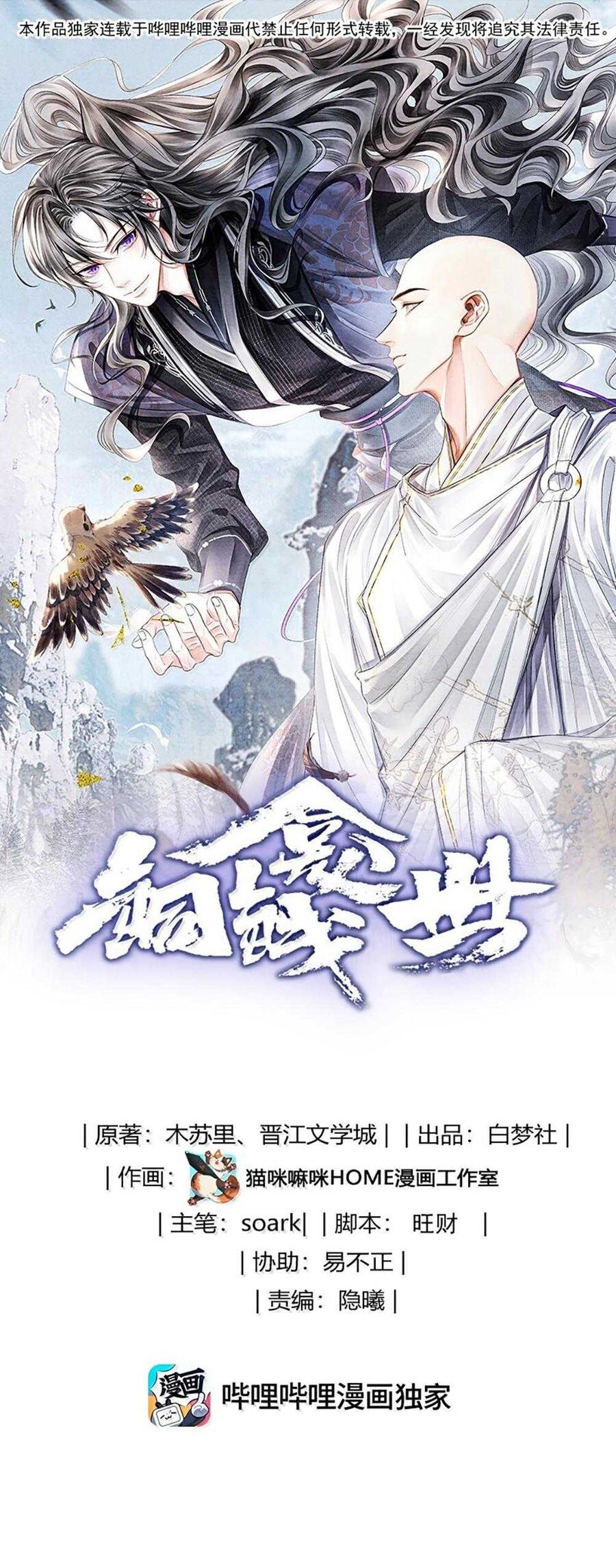 Đồng Tiền Kham Thế - Chapter 147 - Page 3