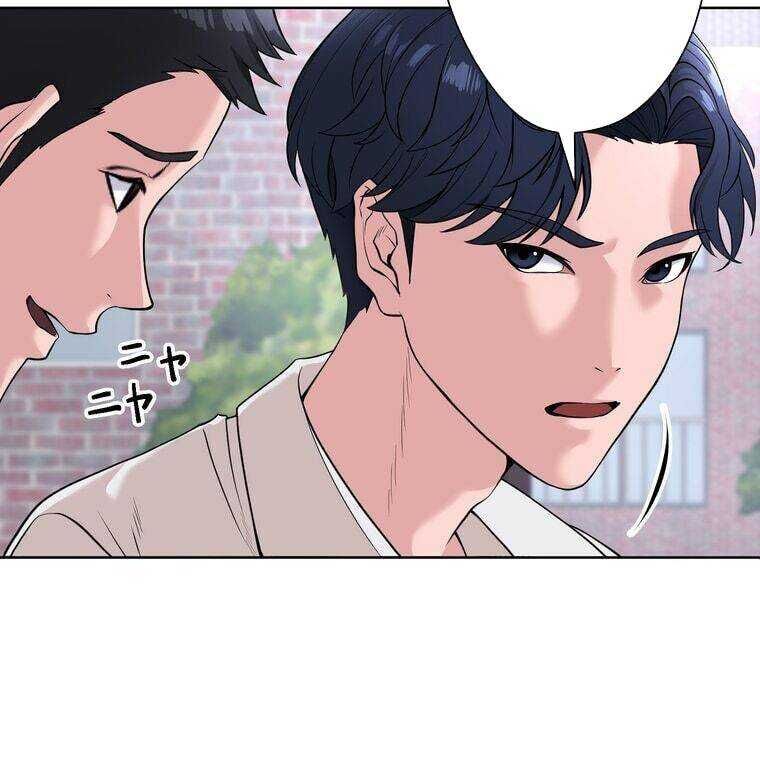 Giáo Viên Ác Quỷ Saiko - Chapter 1 - Page 132