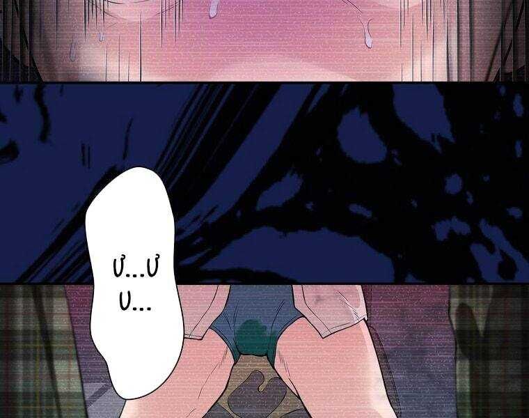 Giáo Viên Ác Quỷ Saiko - Chapter 1 - Page 52