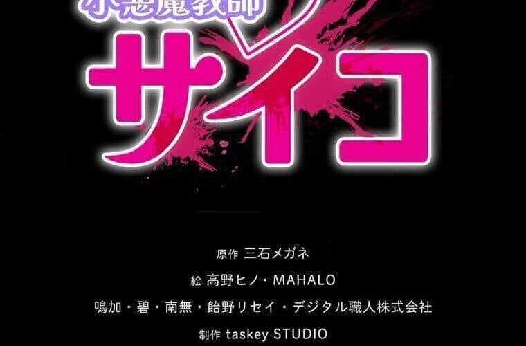 Giáo Viên Ác Quỷ Saiko - Chapter 100 - Page 11