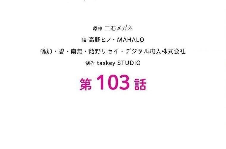 Giáo Viên Ác Quỷ Saiko - Chapter 103 - Page 16