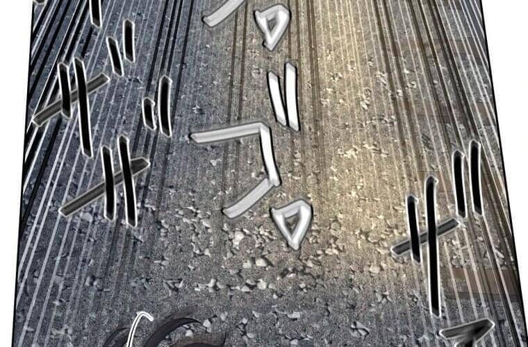 Giáo Viên Ác Quỷ Saiko - Chapter 105 - Page 112