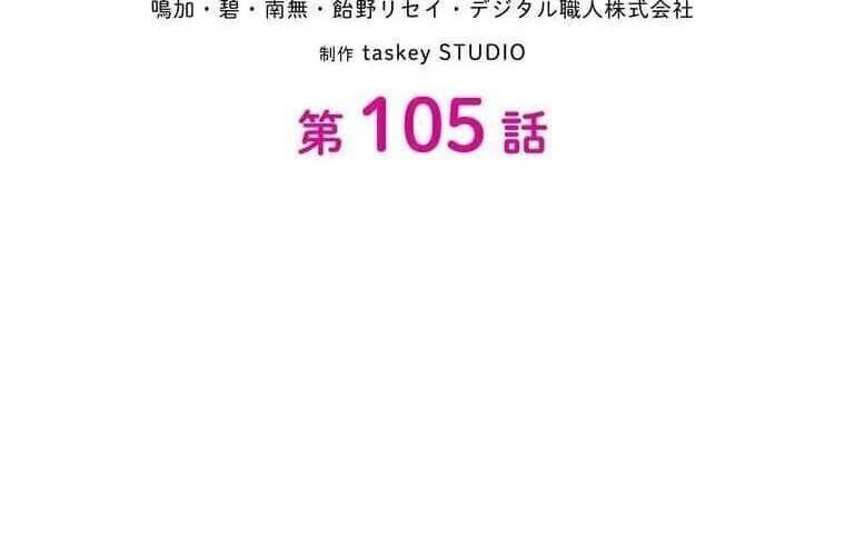 Giáo Viên Ác Quỷ Saiko - Chapter 105 - Page 26