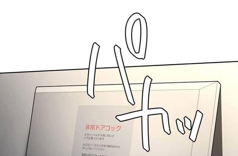 Giáo Viên Ác Quỷ Saiko - Chapter 105 - Page 49