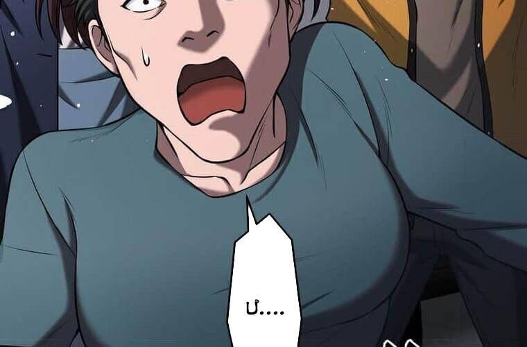 Giáo Viên Ác Quỷ Saiko - Chapter 106 - Page 115