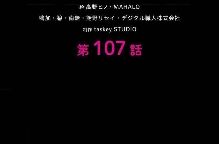 Giáo Viên Ác Quỷ Saiko - Chapter 107 - Page 11