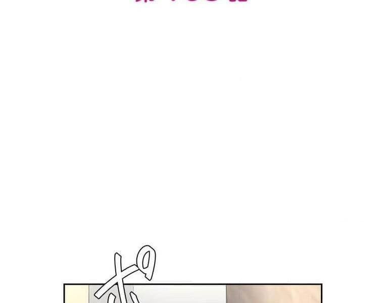 Giáo Viên Ác Quỷ Saiko - Chapter 108 - Page 16