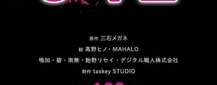 Giáo Viên Ác Quỷ Saiko - Chapter 109 - Page 24