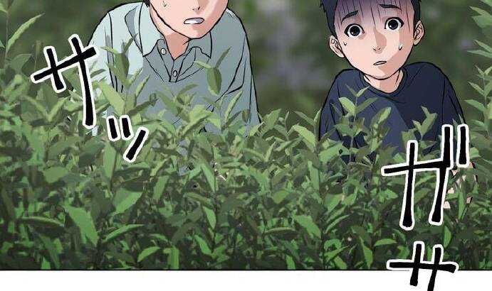 Giáo Viên Ác Quỷ Saiko - Chapter 11 - Page 250