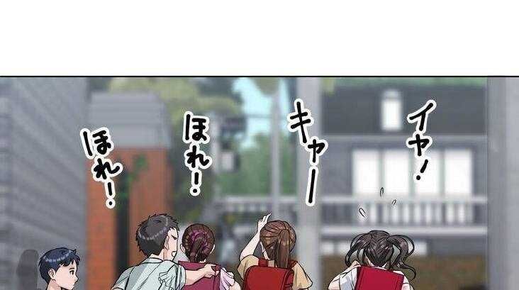 Giáo Viên Ác Quỷ Saiko - Chapter 11 - Page 98