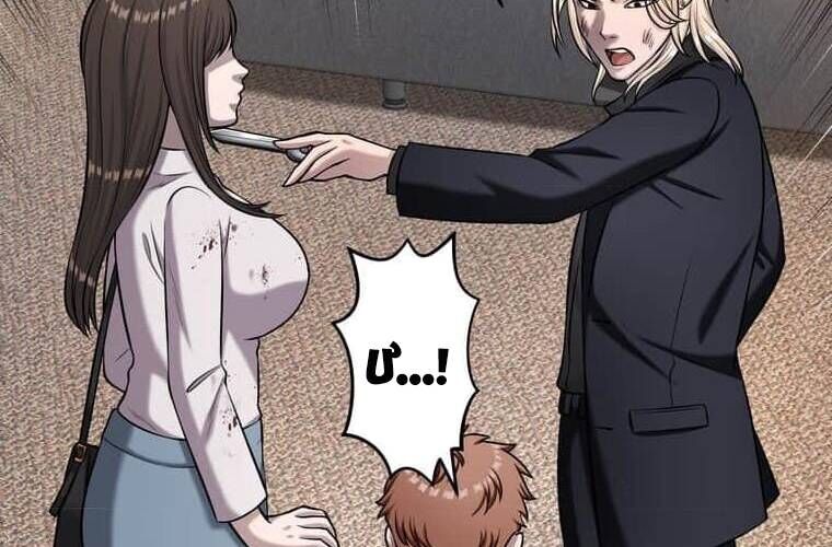 Giáo Viên Ác Quỷ Saiko - Chapter 110 - Page 122