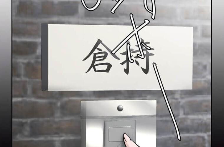 Giáo Viên Ác Quỷ Saiko - Chapter 111 - Page 226