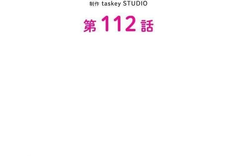 Giáo Viên Ác Quỷ Saiko - Chapter 112 - Page 3