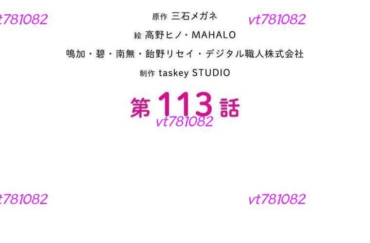 Giáo Viên Ác Quỷ Saiko - Chapter 113 - Page 10