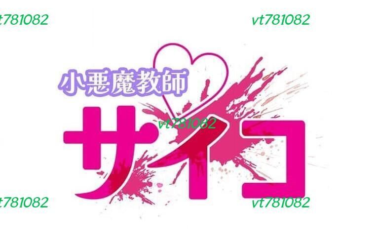 Giáo Viên Ác Quỷ Saiko - Chapter 113 - Page 9