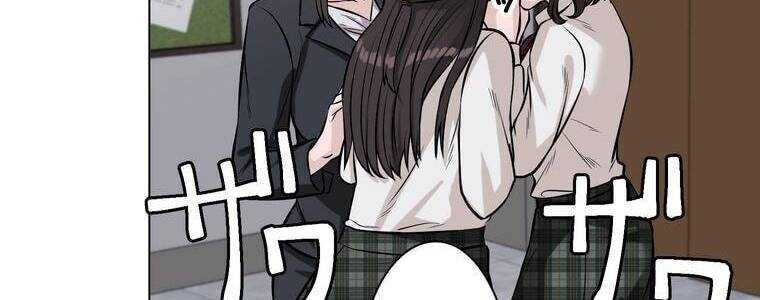 Giáo Viên Ác Quỷ Saiko - Chapter 12 - Page 266