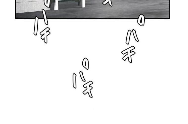 Giáo Viên Ác Quỷ Saiko - Chapter 121 - Page 297