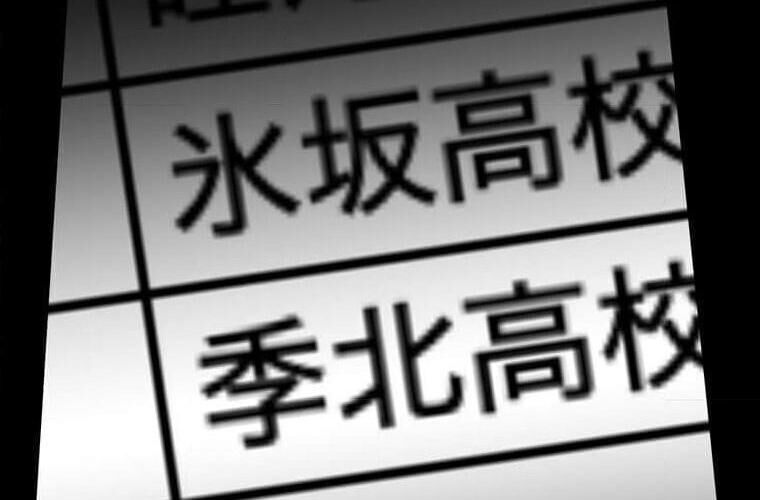 Giáo Viên Ác Quỷ Saiko - Chapter 121 - Page 319