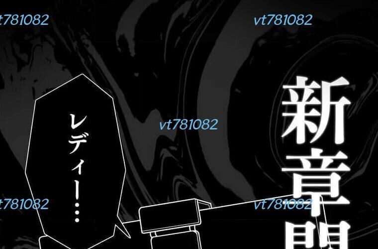 Giáo Viên Ác Quỷ Saiko - Chapter 121 - Page 326