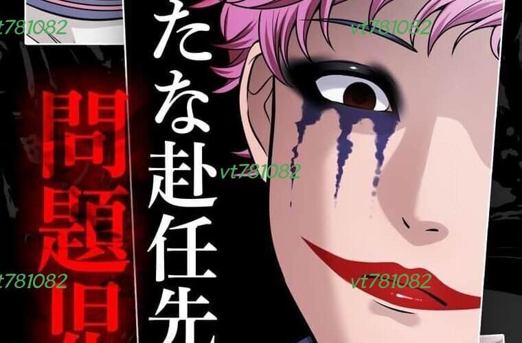 Giáo Viên Ác Quỷ Saiko - Chapter 121 - Page 330