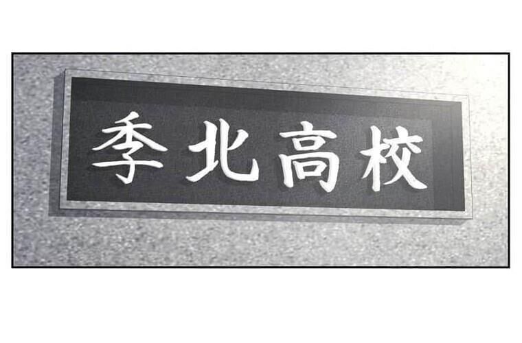 Giáo Viên Ác Quỷ Saiko - Chapter 122 - Page 64