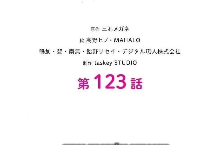 Giáo Viên Ác Quỷ Saiko - Chapter 123 - Page 66