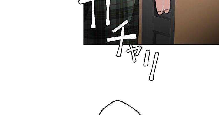 Giáo Viên Ác Quỷ Saiko - Chapter 14 - Page 128