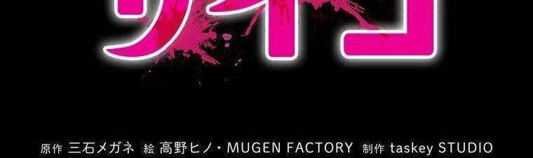 Giáo Viên Ác Quỷ Saiko - Chapter 15 - Page 4