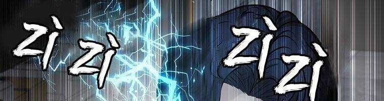 Giáo Viên Ác Quỷ Saiko - Chapter 15 - Page 81