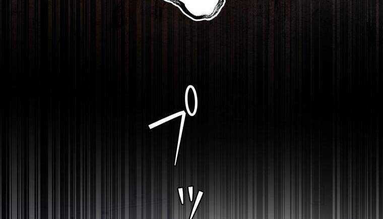 Giáo Viên Ác Quỷ Saiko - Chapter 16 - Page 147